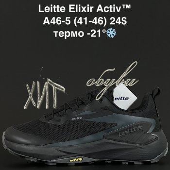 Кросівки Alaska A46-5