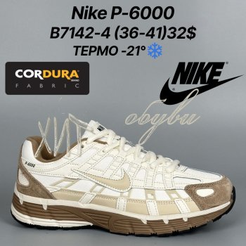 Кросівки Classica B7142-4