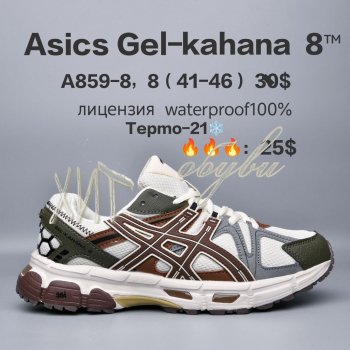 Кросівки  BrandShoes A859-8