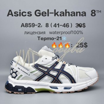 Кросівки  BrandShoes A859-2