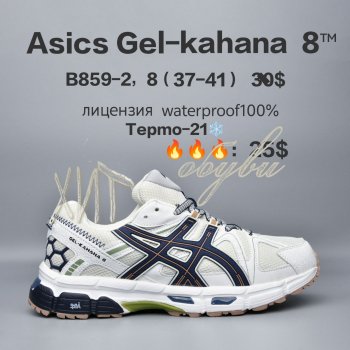 Кросівки  BrandShoes B859-2