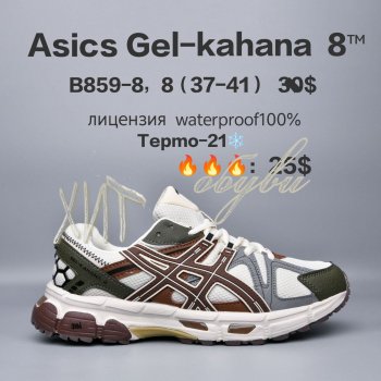 Кросівки  BrandShoes B859-8