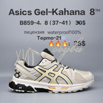 Кросівки  BrandShoes B859-4