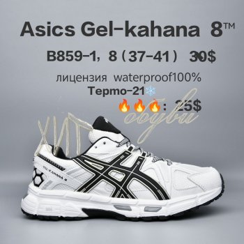 Кросівки  BrandShoes B859-1