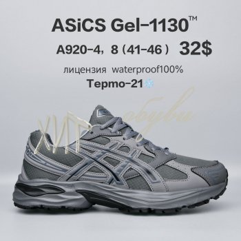 Кросівки  BrandShoes A920-4