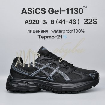 Кросівки  BrandShoes A920-3