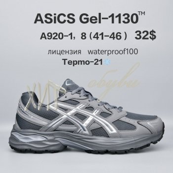 Кросівки  BrandShoes A920-1