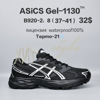 Кросівки  BrandShoes B920-2