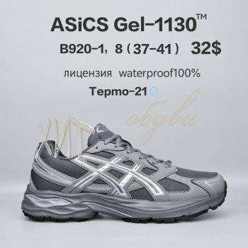 Кросівки  BrandShoes B920-1