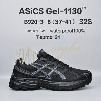 Кросівки  BrandShoes B920-3