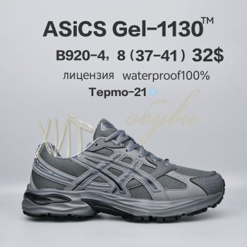 Кросівки  BrandShoes B920-4