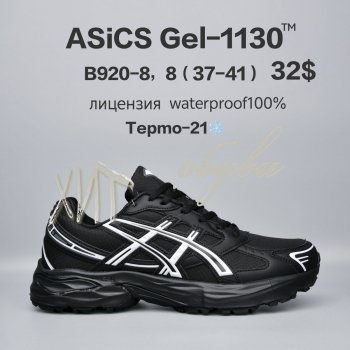 Кросівки  BrandShoes B920-8