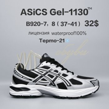 Кросівки  BrandShoes B920-7