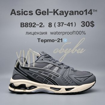 Кросівки  BrandShoes B892-2