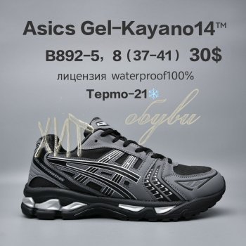 Кросівки  BrandShoes B892-5