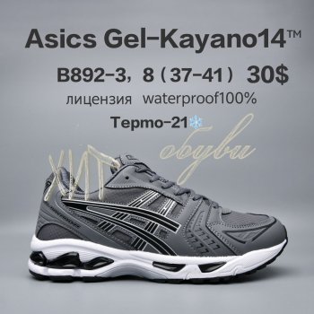 Кросівки  BrandShoes B892-3