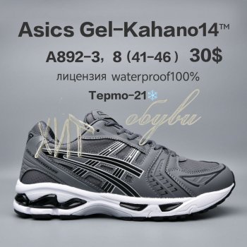 Кросівки  BrandShoes A892-3