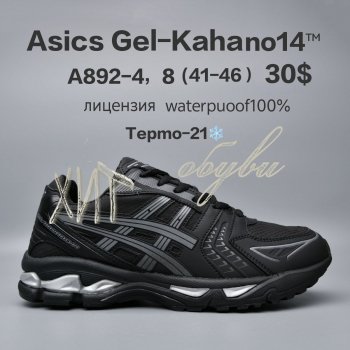 Кросівки  BrandShoes A892-4
