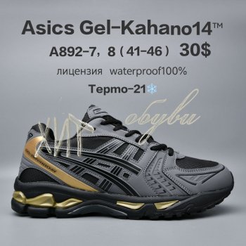 Кросівки  BrandShoes A892-7
