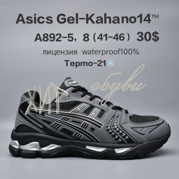 Кросівки  BrandShoes A892-5