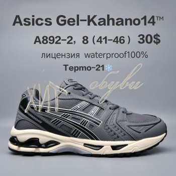 Кросівки  BrandShoes A892-2
