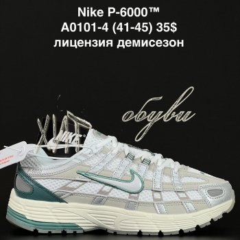 Кросівки Anda A0101-4