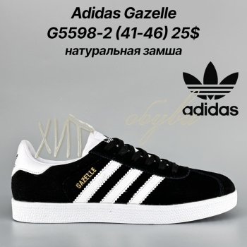 Кросівки Classica G5598-2