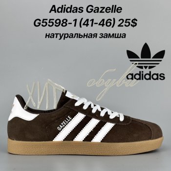 Кросівки Classica G5598-1