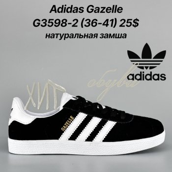 Кросівки Classica G3598-2