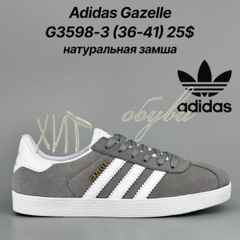 Кросівки Classica G3598-3