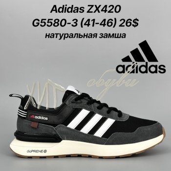 Кросівки Classica G5580-3