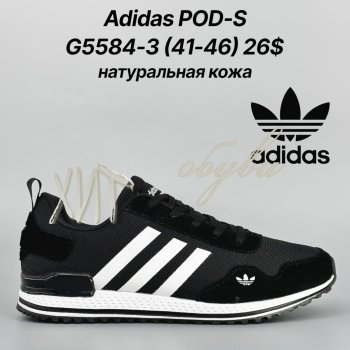 Кросівки Classica G5584-3