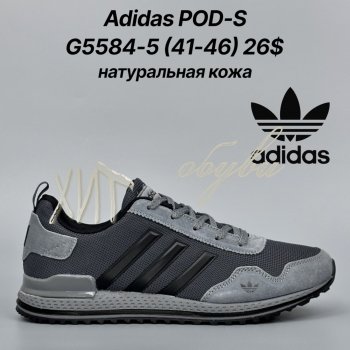 Кросівки Classica G5584-5