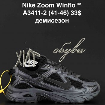 Кросівки Anda A3411-2