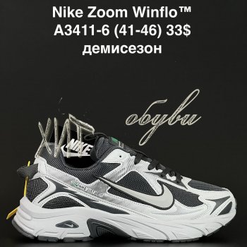 Кросівки Anda A3411-6