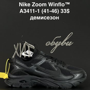 Кросівки Anda A3411-1