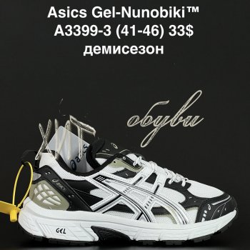 Кросівки Anda A3399-3