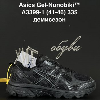 Кросівки Anda A3399-1