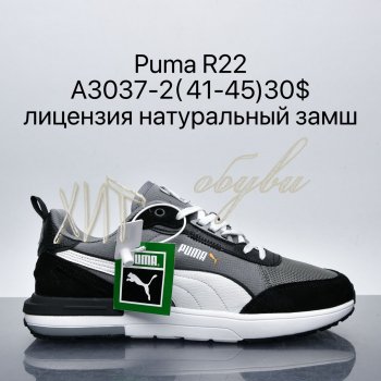 Кросівки Supo A3037-2