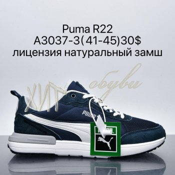 Кросівки Supo A3037-3