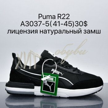 Кросівки Supo A3037-5