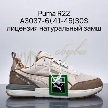 Кросівки Supo A3037-6