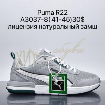 Кросівки Supo A3037-8