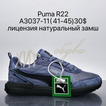 Кросівки Supo A3037-11