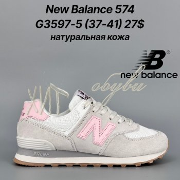 Кросівки Classica G3597-5