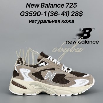 Кросівки Classica G3590-1