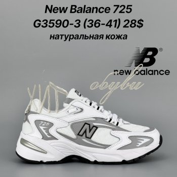 Кросівки Classica G3590-3