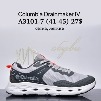 Кросівки Supo A3101-7