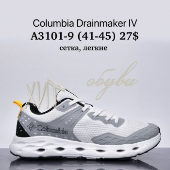 Кросівки Supo A3101-9