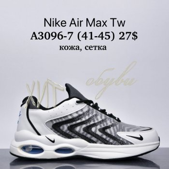 Кросівки Supo A3096-7